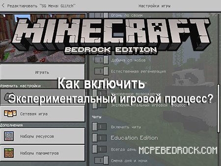 Помогите - Как сделать что бы был всегда день | Bukkit по-русски - свой сервер Minecraft