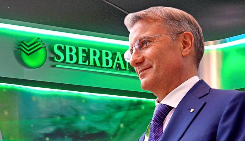 Фото с сайта: https://topcor.ru/1598-gref-pod-shumok-reshil-otzhat-sber.html