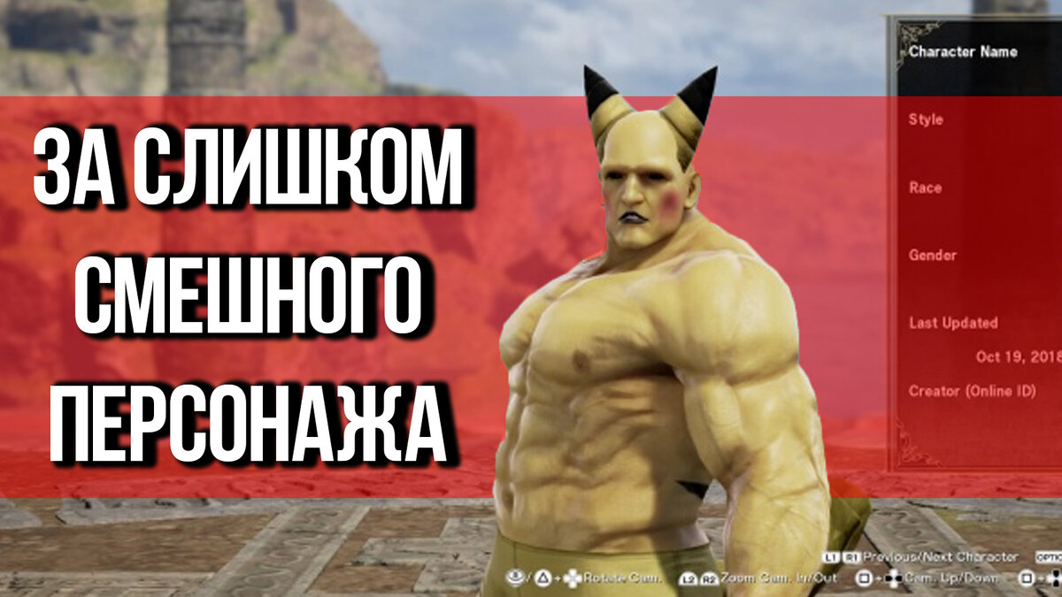 Редактор персонажей  SoulCalibur VI