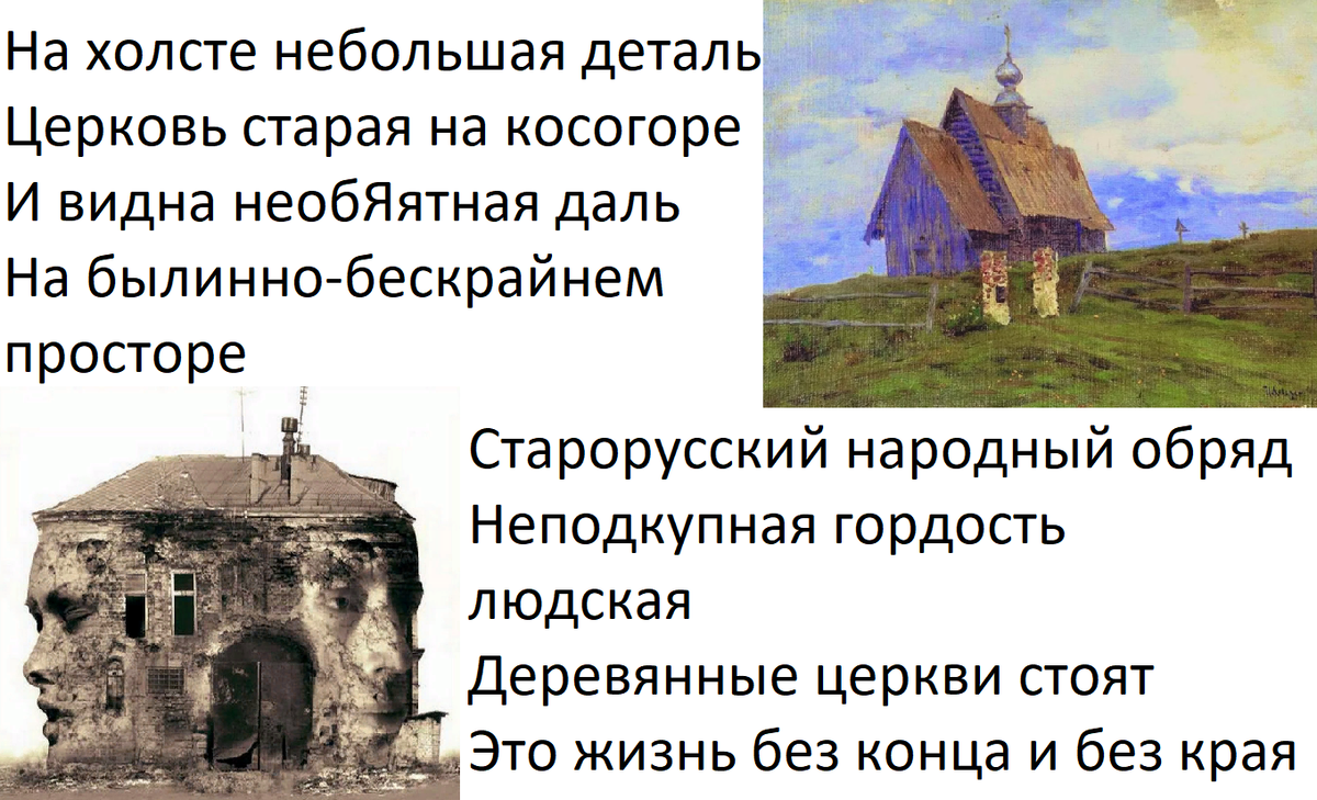 деревянные церкви руси аккорды. я солдат бой на гитаре. деревянные церкви руси аккорды. деревянные церкви руси аккорды. я свободен аккорды для гитары.
