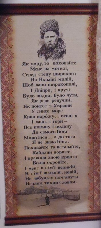 Похороните на украйне милой. Поховайте мене на могилі. Стихи Шевченко на украинском языке як помру.
