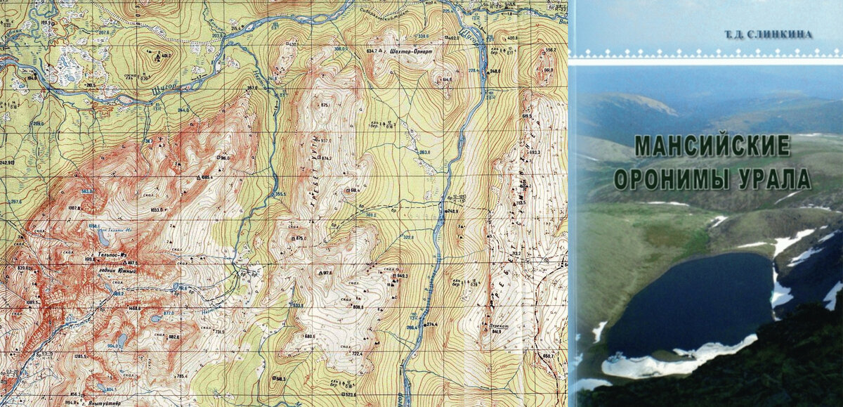       Ороним – название любого объекта рельефа земной поверхности, но чаще все-таки гор