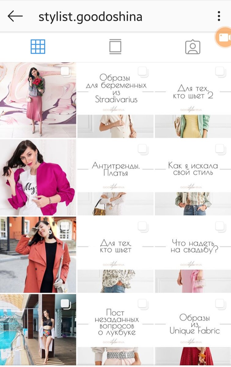 Пример оформления аккаунта стилиста 