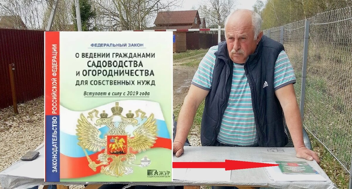 Председатель снт картинки прикольные