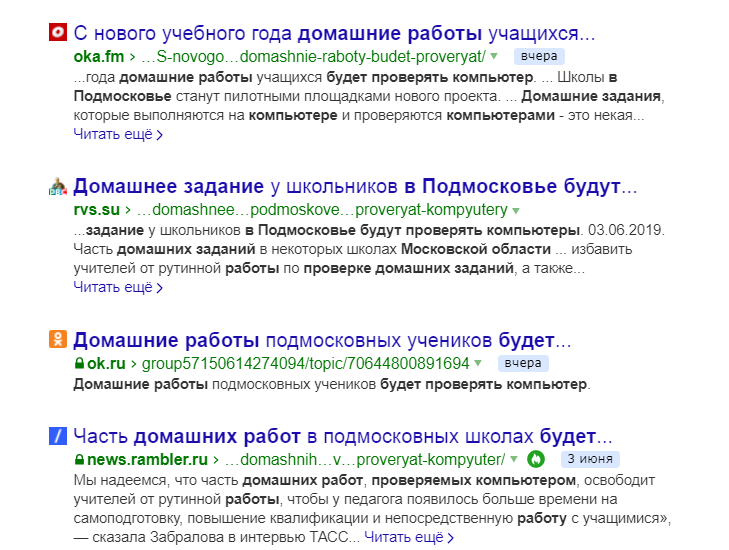 и вот например