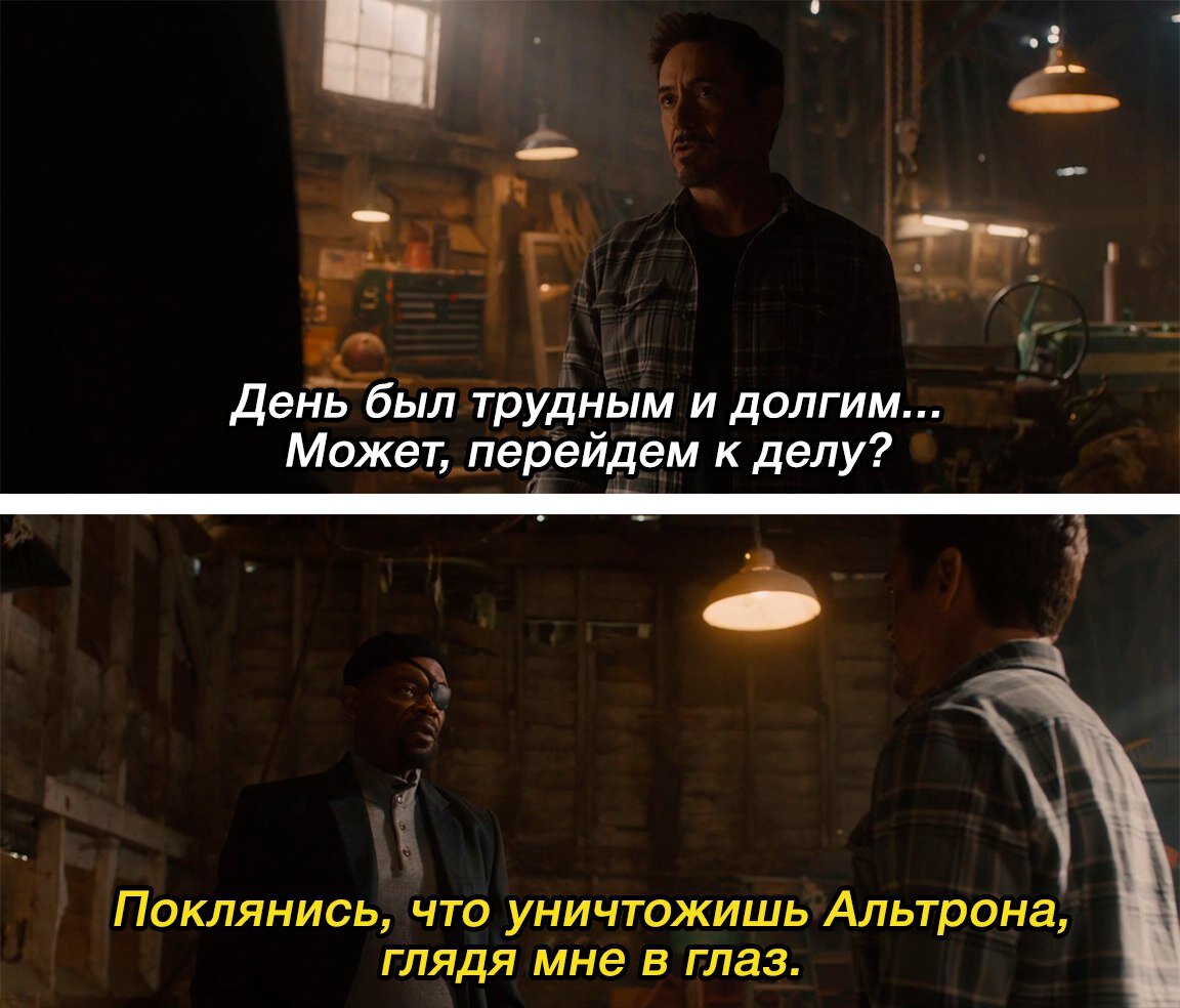 Эра Альтрона