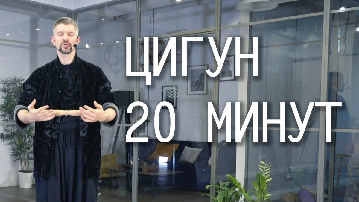 Владимир Сидоров преподает цигун и тайцзи с 1996 года. С 2005 года изучает Хуньюань Тайцзи и в 2015 был принят в личные ученики шифу Пань Хоученом, преемником грандмастера Фен Чжицяна. Является обладателем 5 дуаня ушу, присвоенным CWA (Китайской Ассоциацией Ушу) 