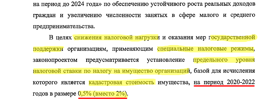 Цели законопроекта №757476-7, согласно пояснительной записке