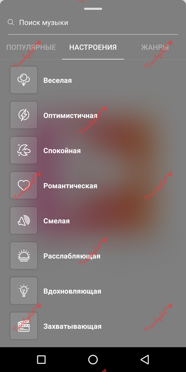 Можно выбрать песни по настроению