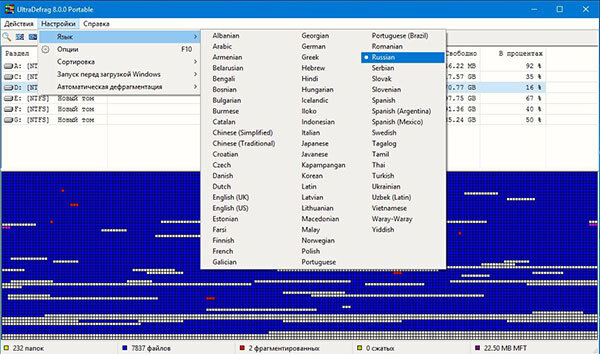 Программы для дефрагментации жестких дисков на Windows-компьютере