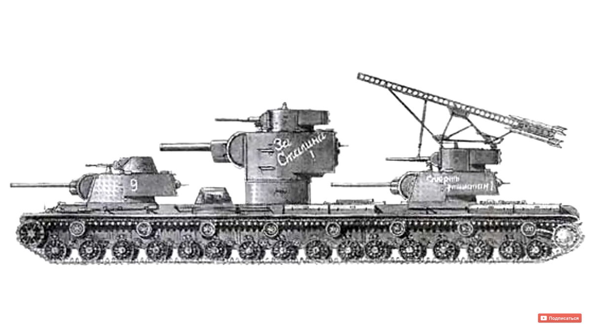 Тут к 6 4 2 2. Танк кв 6 Бегемот. Танки СССР кв 6. Советский сверхтяжелый танк кв6. Танк кв 6 чертежи.
