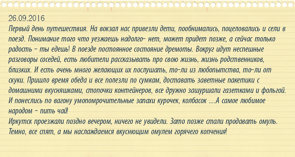 © Стелла Разваляева