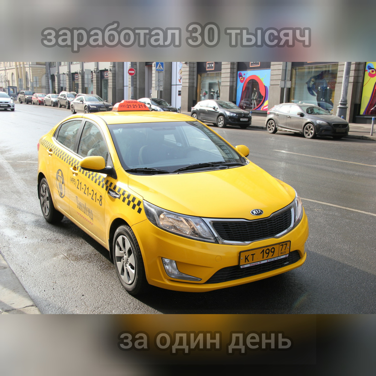 такси