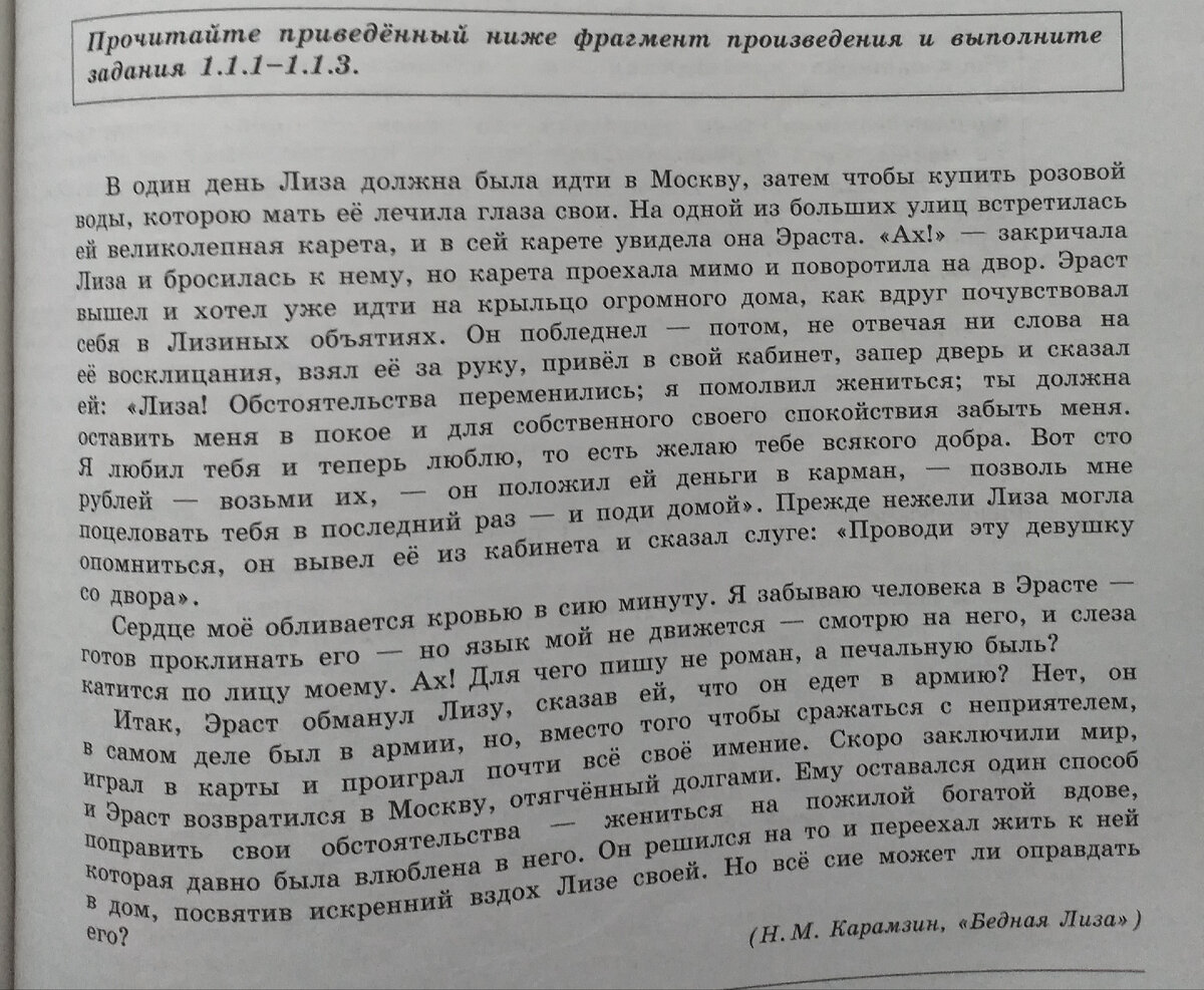 Пример текста из 1-ого варианта.