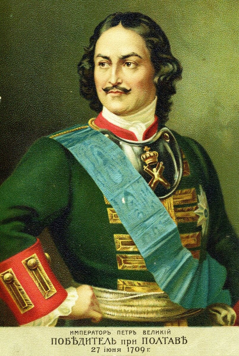Петр I