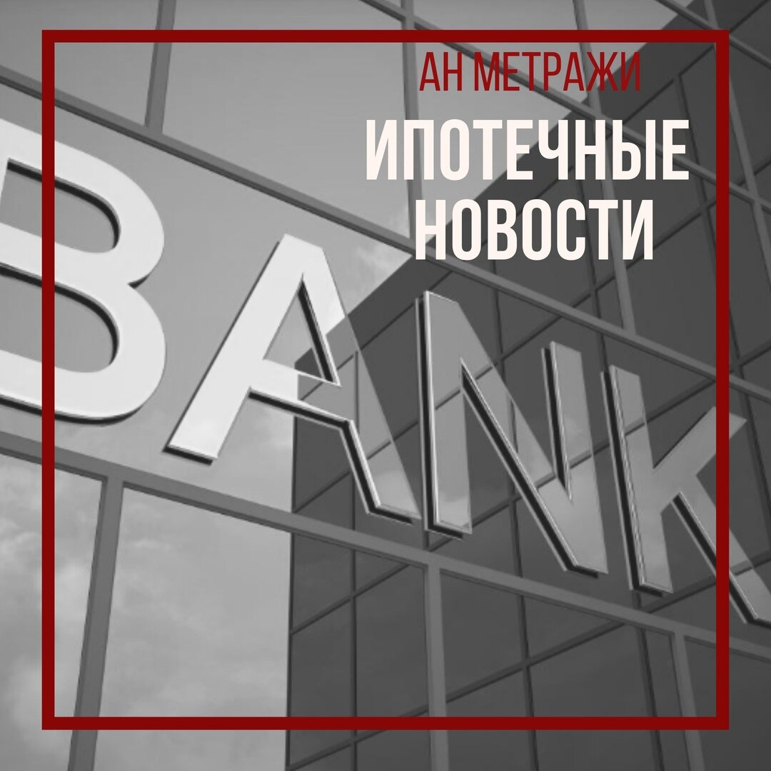 💥💥Друзья! Отличная новость от банка партнера! Банк ВТБ (ПАО) снижает ставки: от 9,2% по программам «Ипотека. Строящееся жилье»/ «Ипотека. Готовое жилье».
❗Базовая ставка: ПВ 20% - 10,1%
ПВ 10% - 10,6%
По 2 документам – 10,35%
❗Личный кабинет партнера: ПВ 20% - 9,95%
ПВ 10% - 10,45%
По 2 документам – 10,2%
❗«Больше метров – меньше ставка»: ПВ 20% - 9,2%
ПВ 10% - /
По 2 документам – 9,45%
Действует рефинансирование ипотеки от 9,7 %👍
Подробности по телефону:  8(343) -350- 20-60
                                                             89120420063
