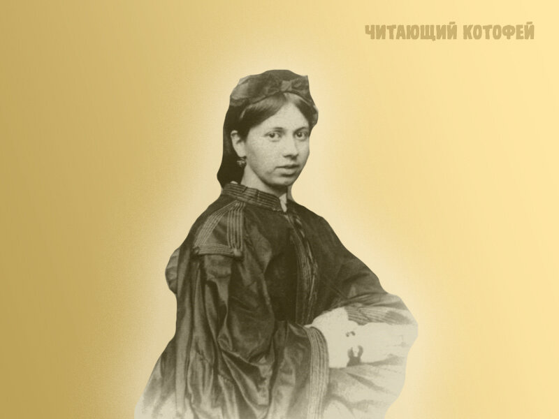 Софья Андреевна Берс - невеста графа Льва Толстого (1862)