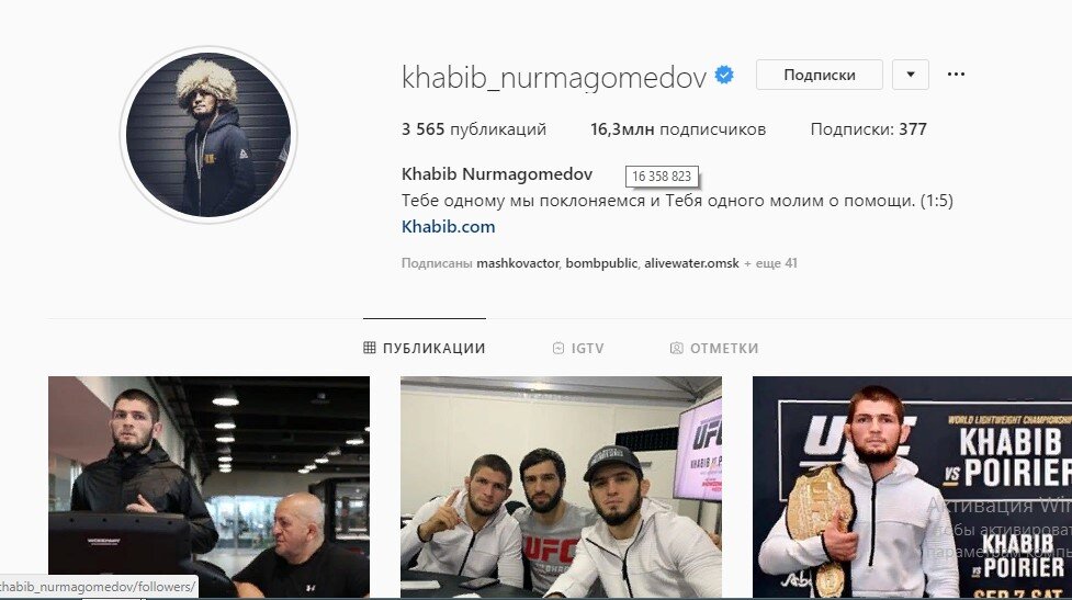https://www.instagram.com/khabib_nurmagomedov/