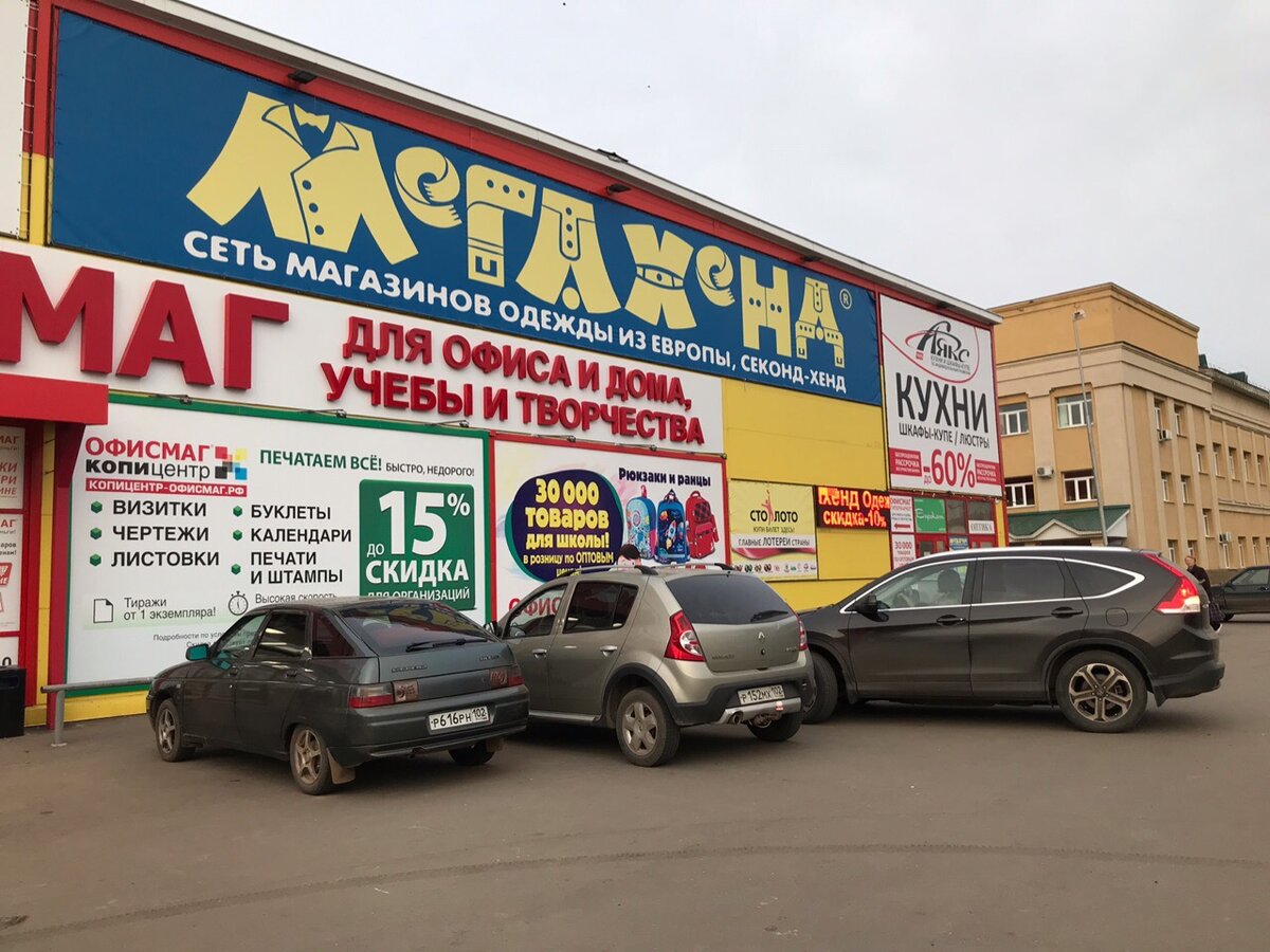 Мегахенд ул маршала жукова 99м абакан фото Магнит Косметик, магазин парфюмерии и косметики, ул. Минаева, 7, Ульяновск Янд