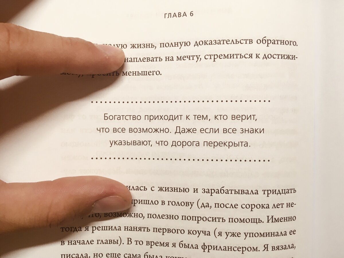 Женщина у которой есть план читать бесплатно полная версия на русском языке