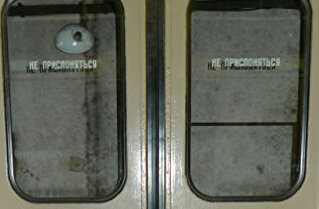 Старая надпись на дверях в метро.