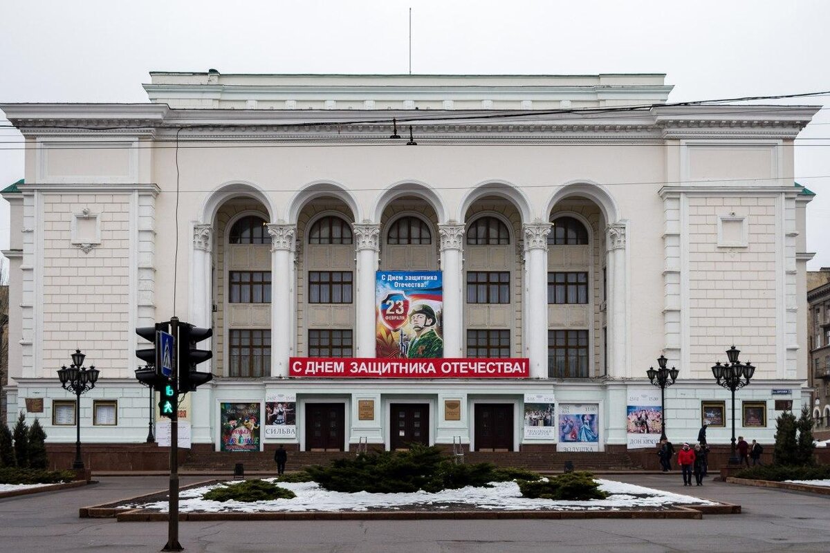 Оперный театр Донецк