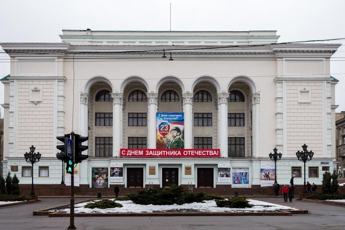 Донецк театр оперы и балета