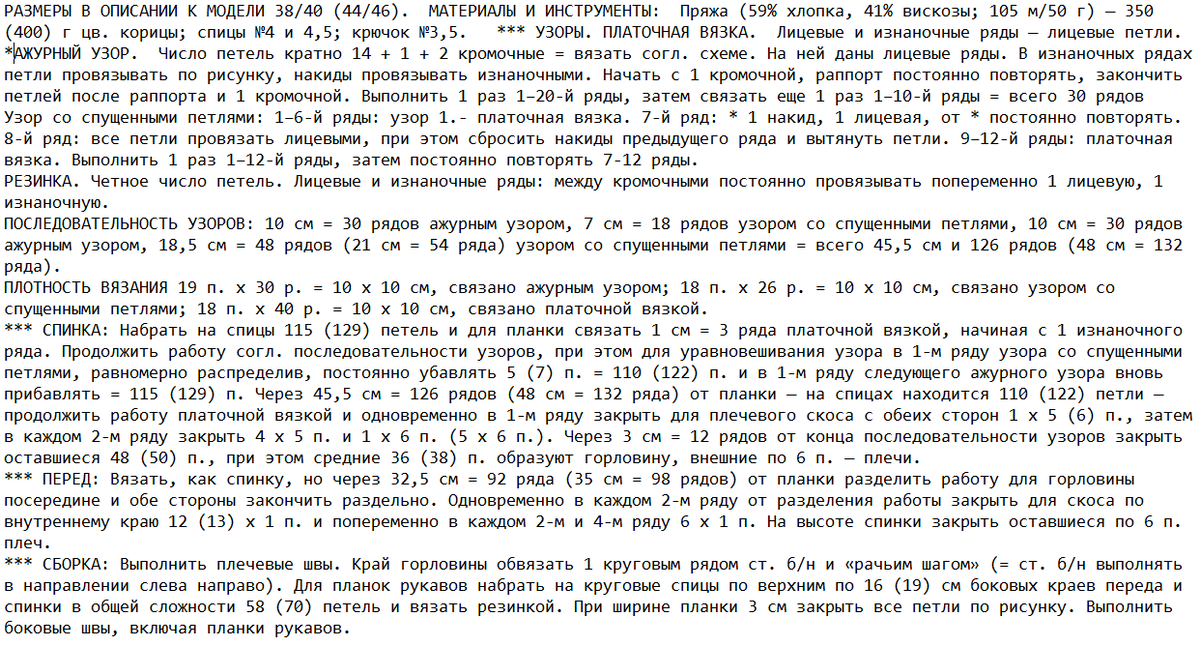 описание