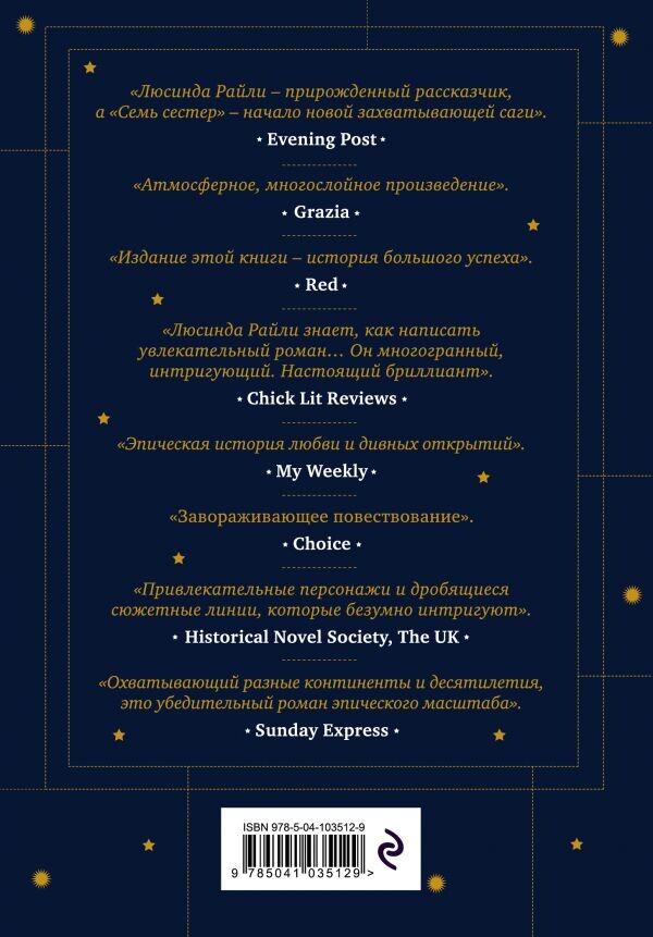 Обложка книги. Источник: сайт Литрес