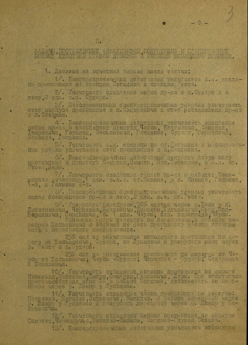 Ночной спецназ ВВС Красной Армии. Фронтовые будни У-2. | Молодость в  сапогах | Дзен