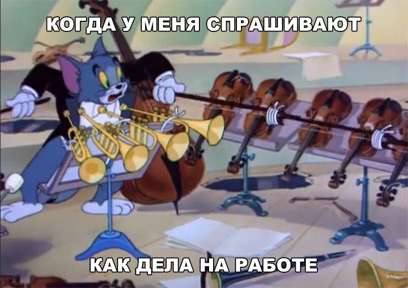 Мем из соц. сети Вконтакте