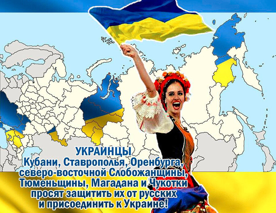 Почему россия хочет украину. Великая Украина карта. Кубань Украина. Украинская Империя. Территория Великой Украины.