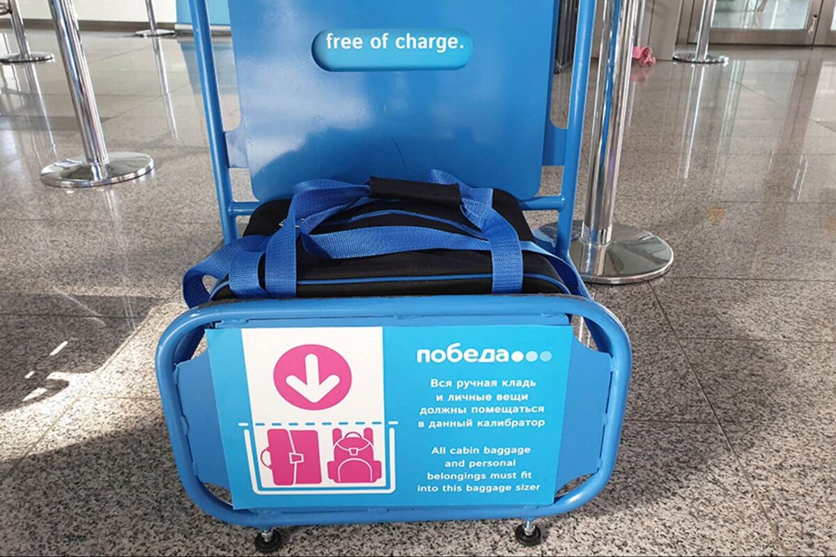 вот такие калибраторы ручной клади стоят у многих перевозчиков на стойке регистрации, фото с sumkapobeda.ru