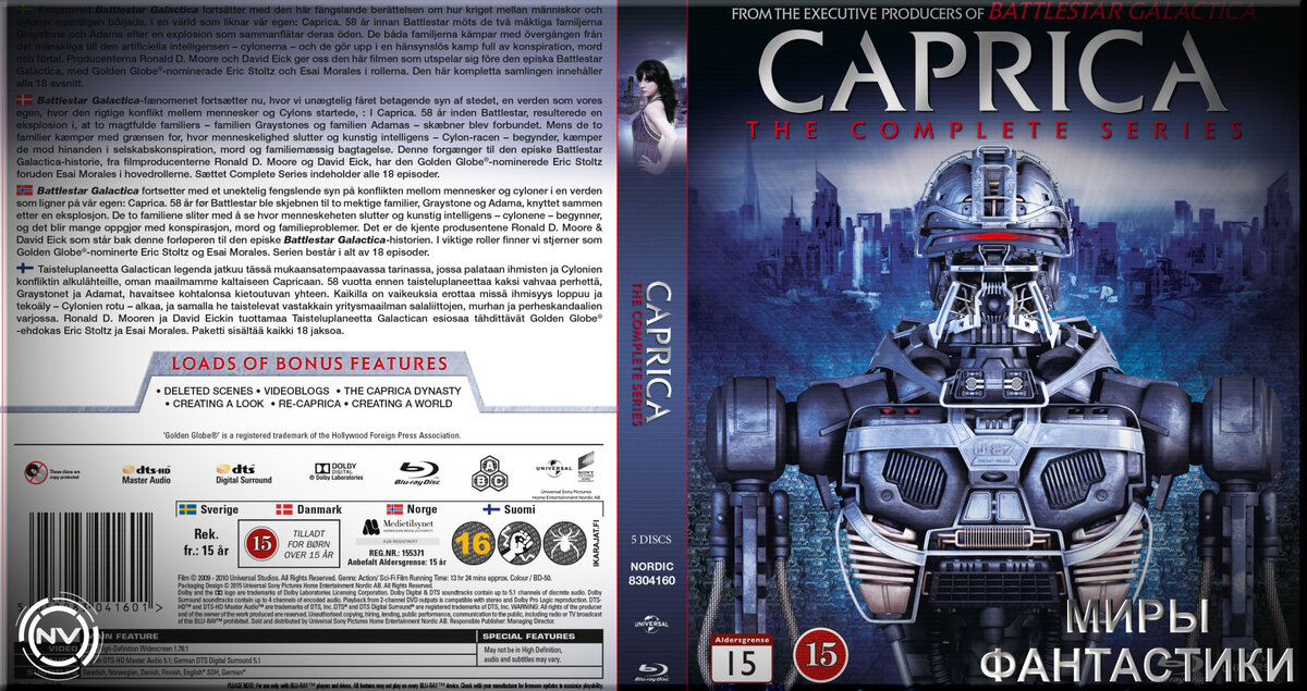 "Каприка" (Caprica)