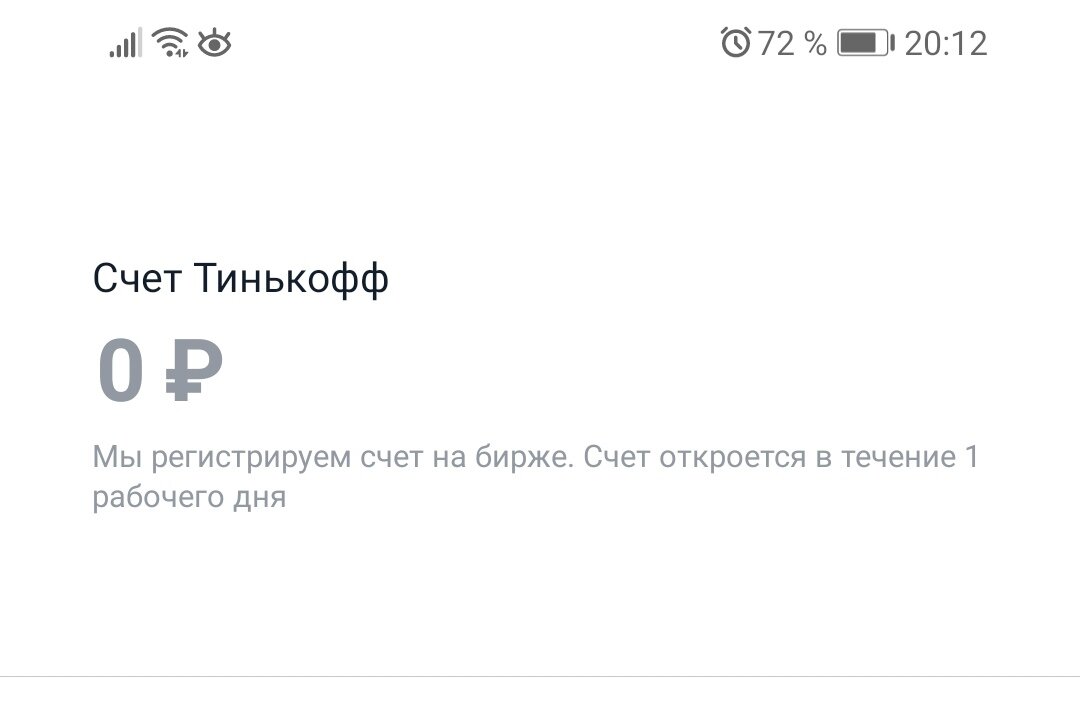Эту надпись я наблюдаю уже третьи сутки