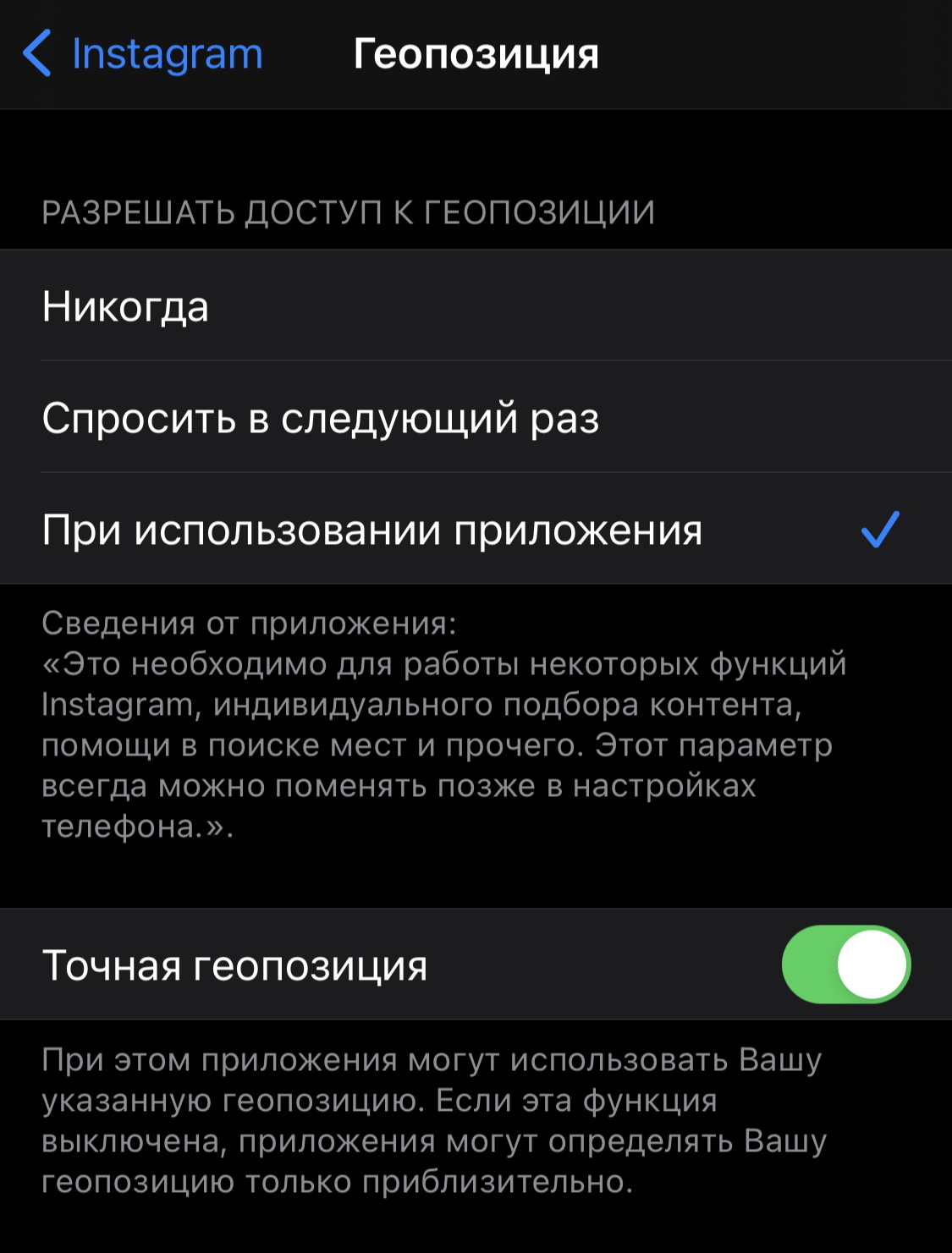 Точки на iPhone. Почему за нами следят, и как с этим бороться?3