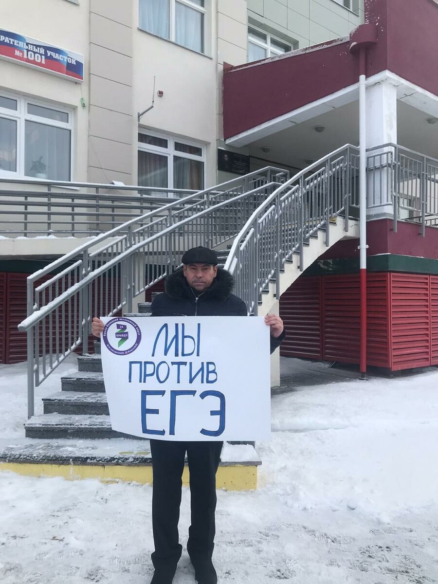 Егэ нижний. Мы против ЕГЭ. Я против ЕГЭ. Я мы против ЕГЭ. Партия "за правду" в Алдане