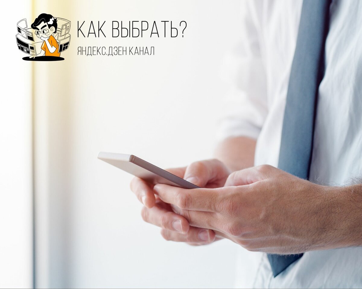 Выбираем дешевый телефон