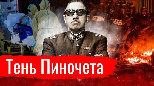 Тень Пиночета. Хабьер Аррисабало Монторо о неолиберализме в Испании// По-живому