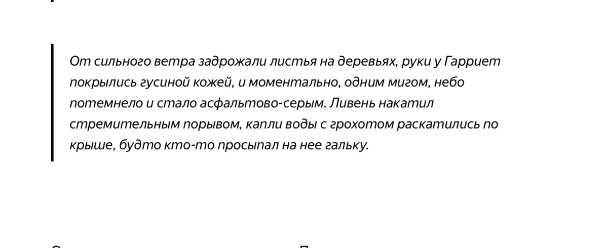 И такого там в книге очень много, буквально на каждой странице