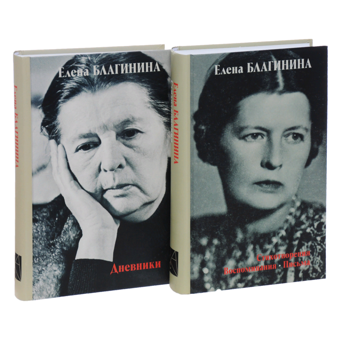 Произведения елены александровны благининой. Благинина поэт.