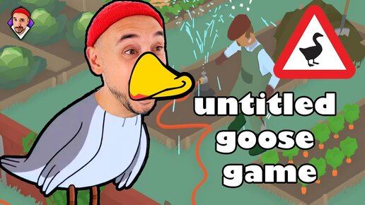 Top Rob: обзор Untitled Goose Game. Гусиные истории.