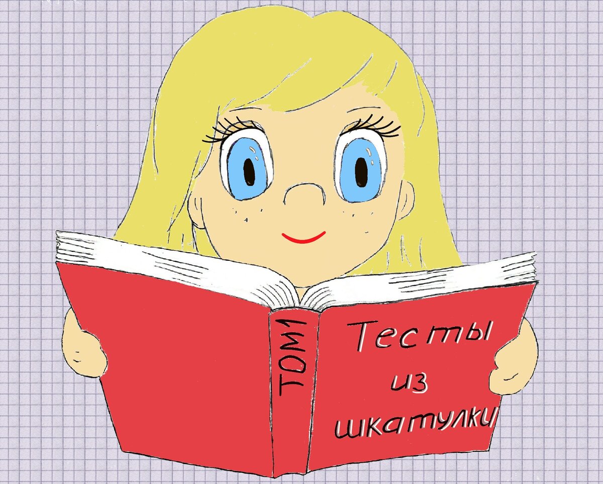 Рисунок автора