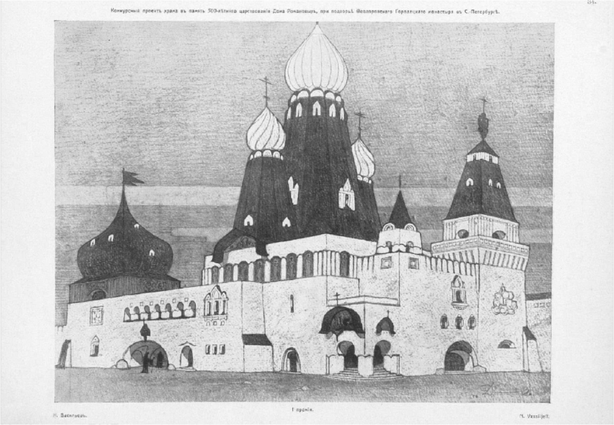 Проект Н.В. Васильева. Первая премия