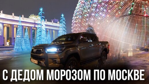 Как кататься по новогодней Москве 2021