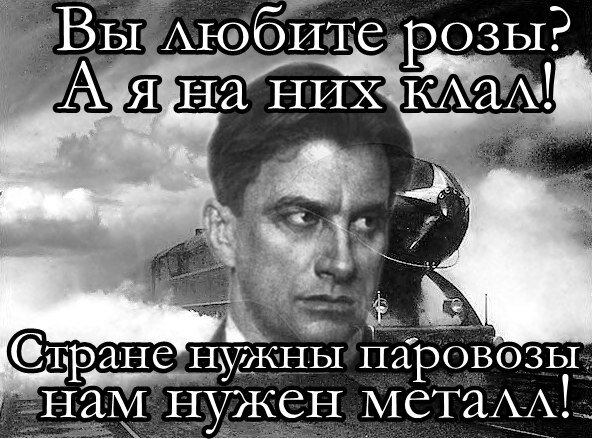Коль не выполнил план маяковский