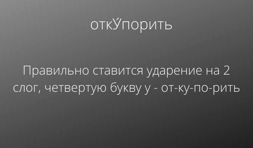 «Символ веры» на русском языке с ударениями