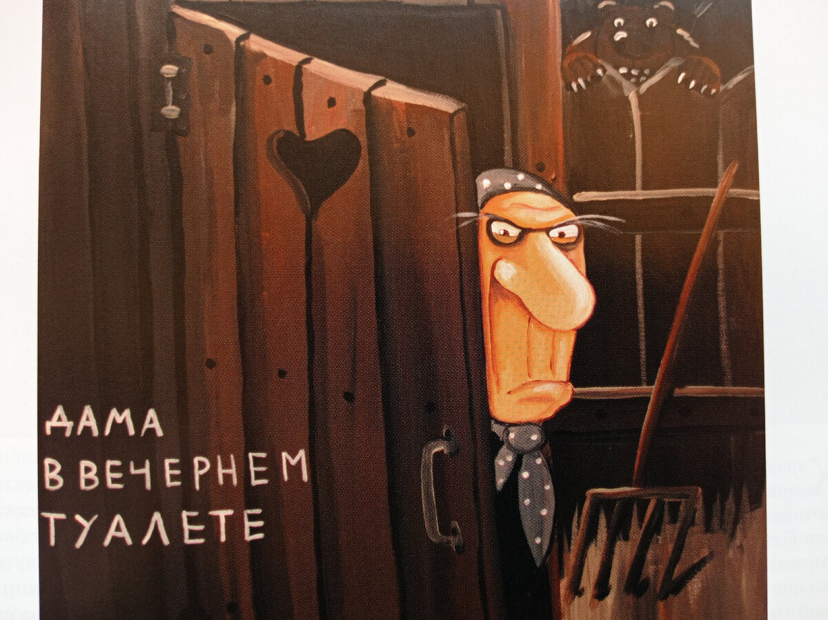 ДАМА В ВЕЧЕРНЕМ ТУАЛЕТЕ, фрагмент. Художник Вася Ложкин, фото из книги "Лучшие современные художники"