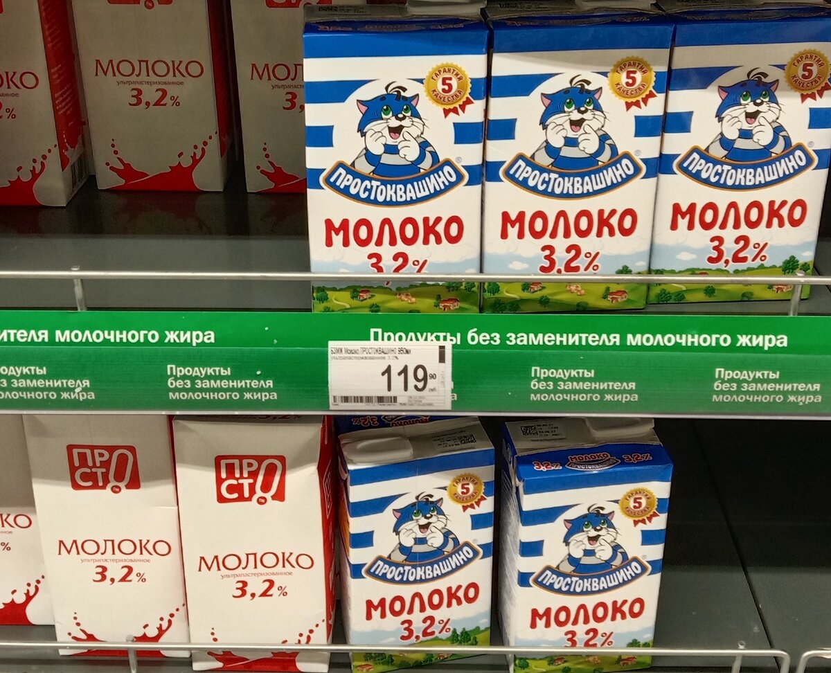 Стоимость продуктов в горах Сочи