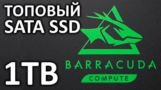 SSD Seagate Barracuda 120 1TB ZA1000CM10003